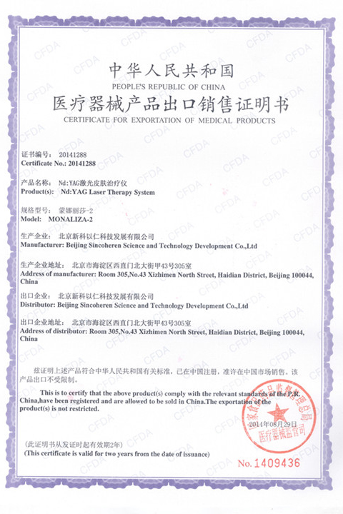 中国认证2